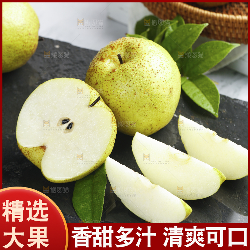 黑底上放着隰县玉露香梨