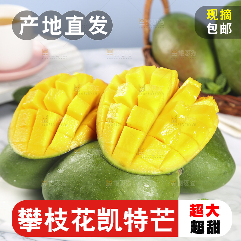 石板上放着一堆青皮凯特芒
