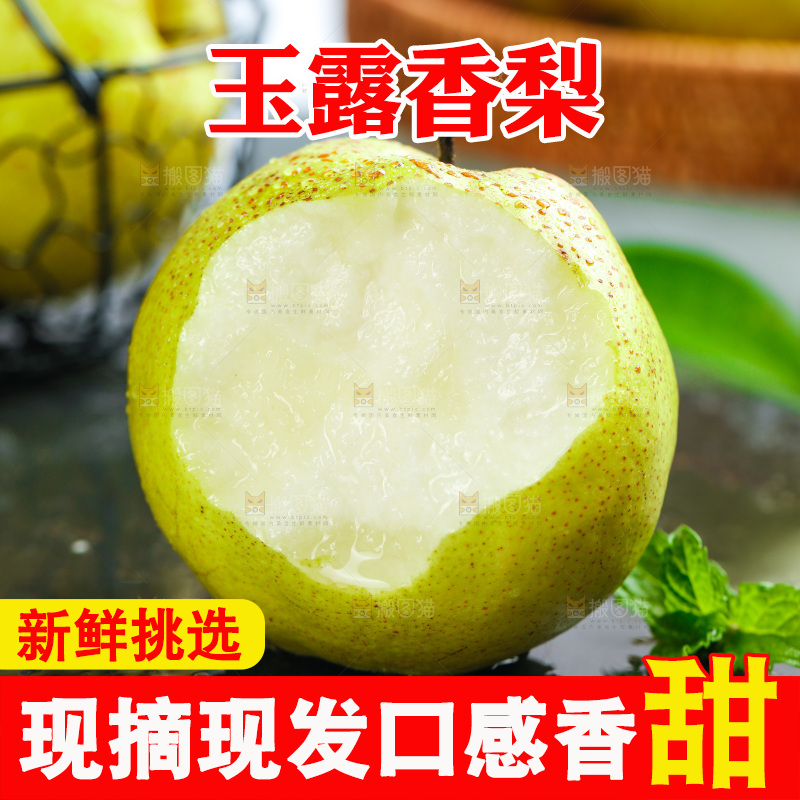 黑底上放着隰县玉露香梨