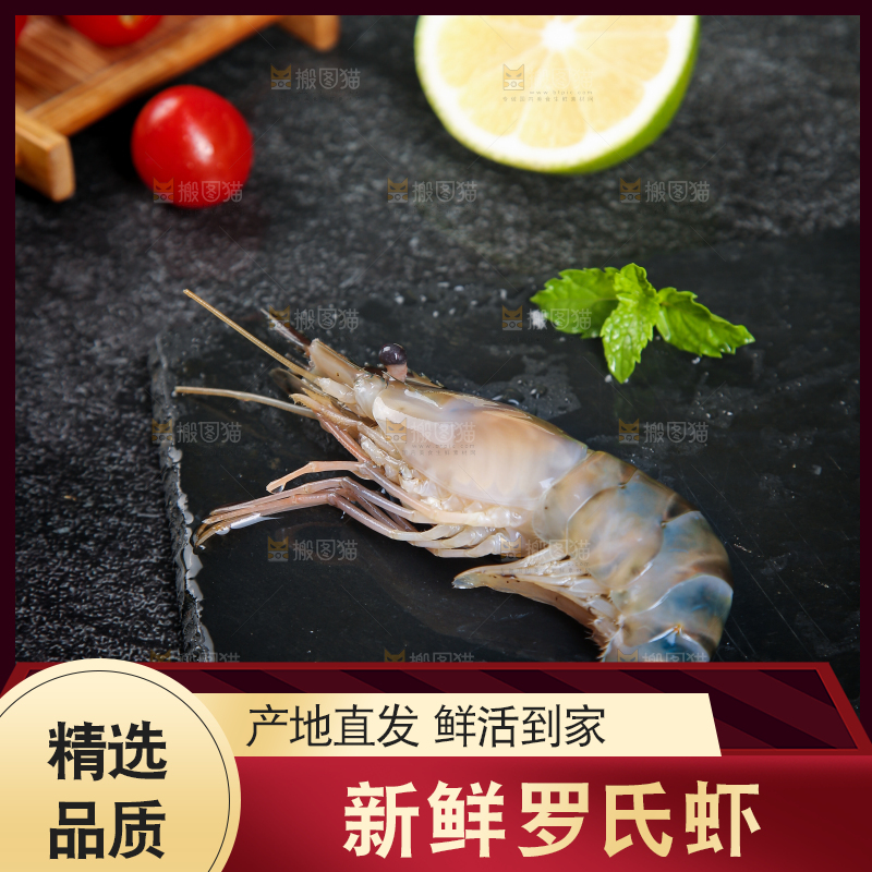 黑底上放着的大河虾