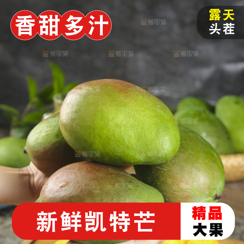 手上捧着的凯特大芒果