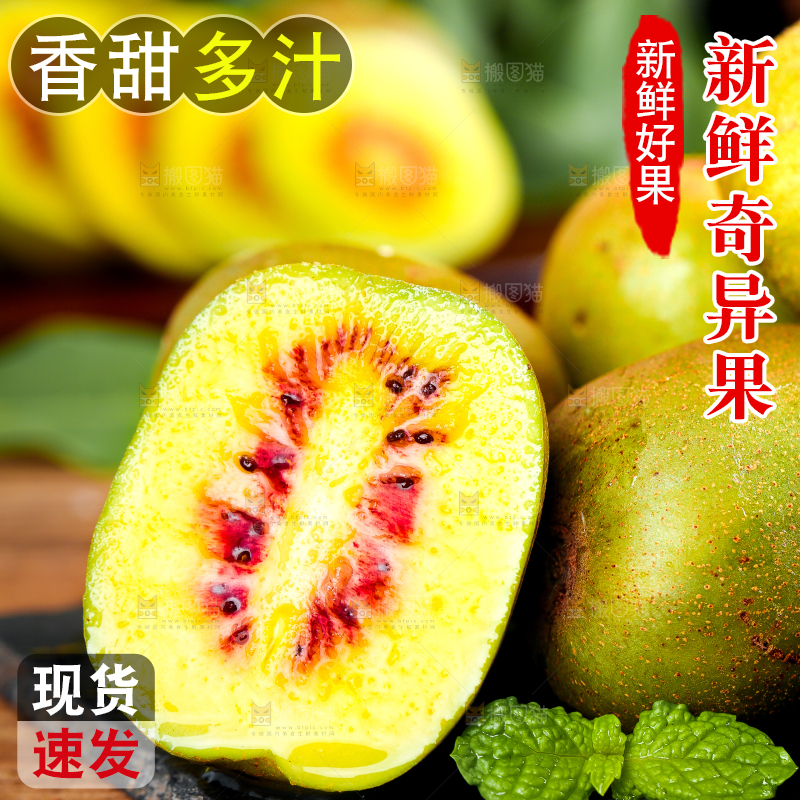 木底上放着新鲜奇异果