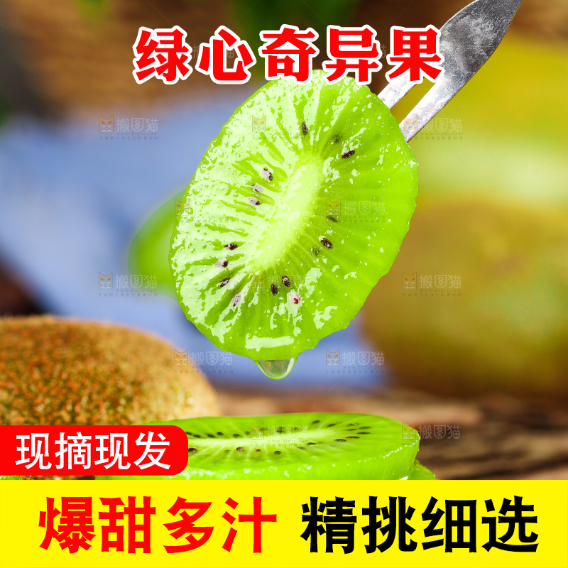 木底上放着猕猴桃