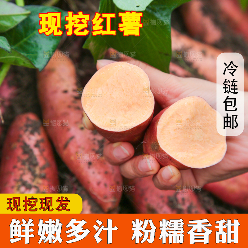 手上拿着切开的红薯