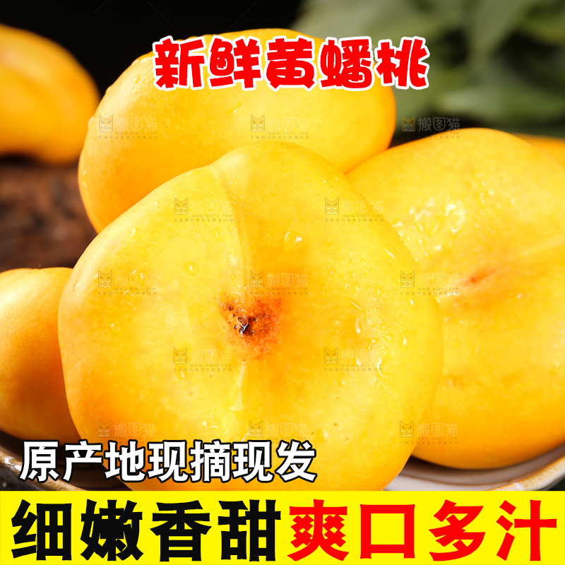 深底上放着一盘黄蟠桃