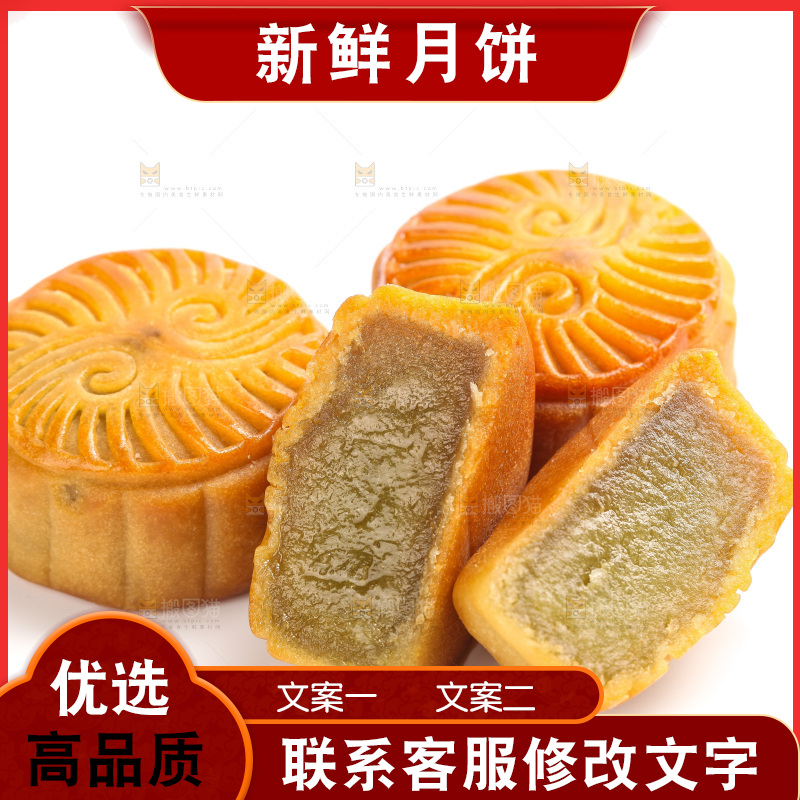 白底上的水果月饼