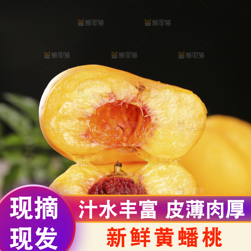 手拿着切开的黄蟠桃