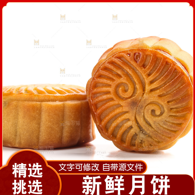白底上的水果月饼