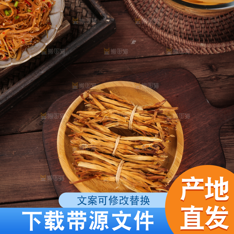 木盘子里的干黄花菜