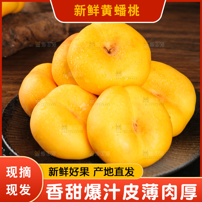 木底上的一盘黄金蟠桃