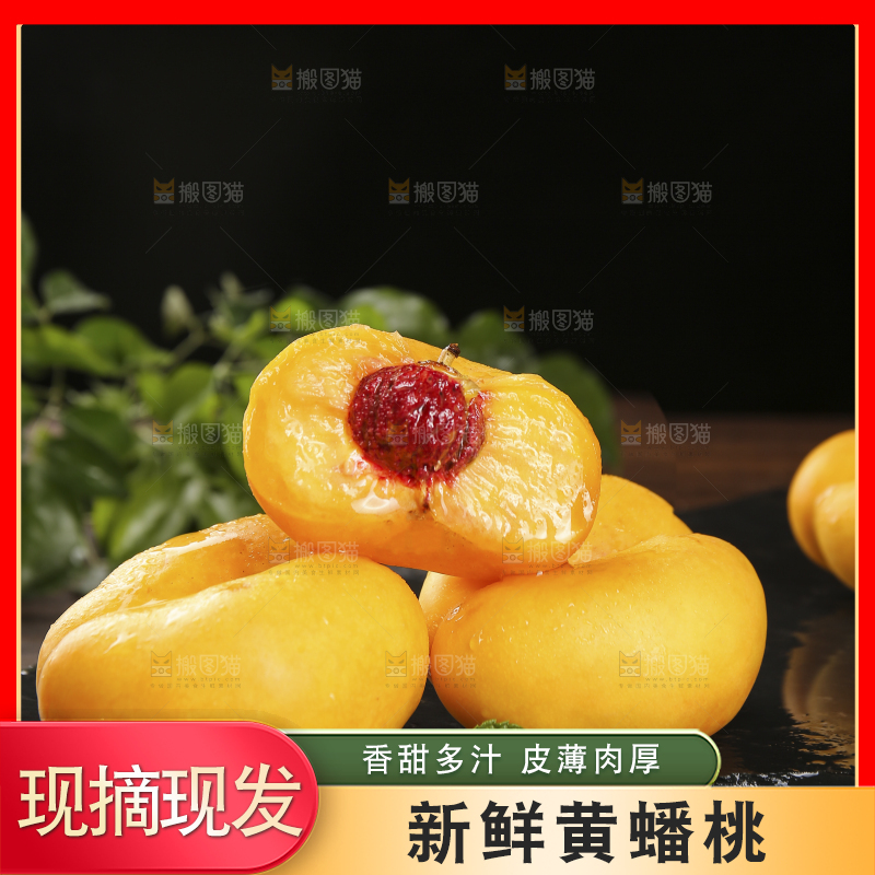 黑石板上切开的黄蟠桃