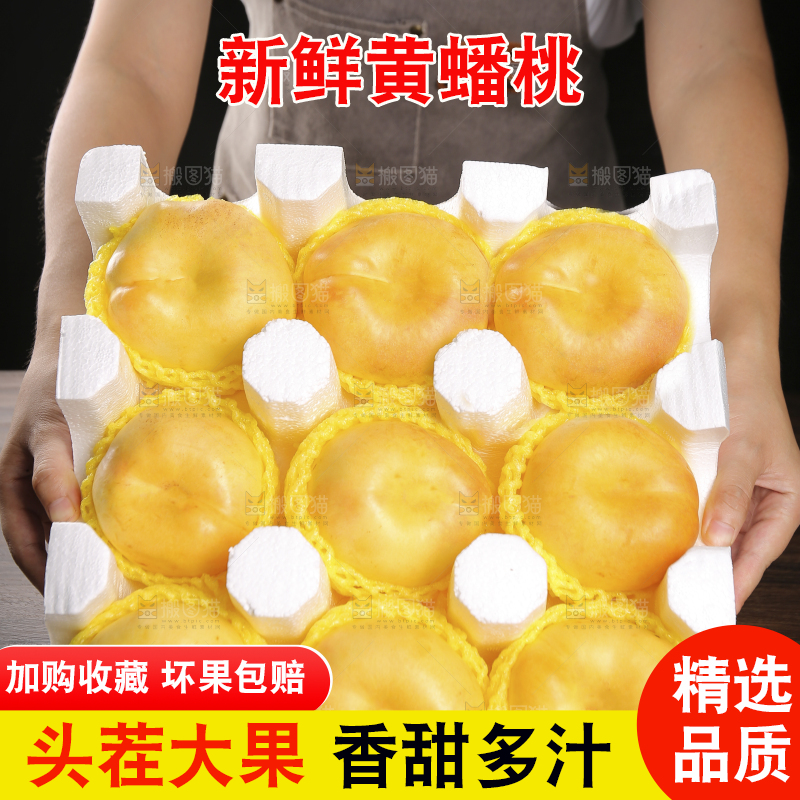 手捧着一箱油蟠桃