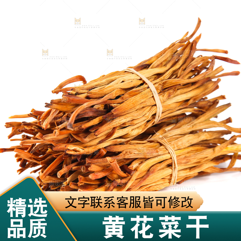 白底上摆放的黄花菜