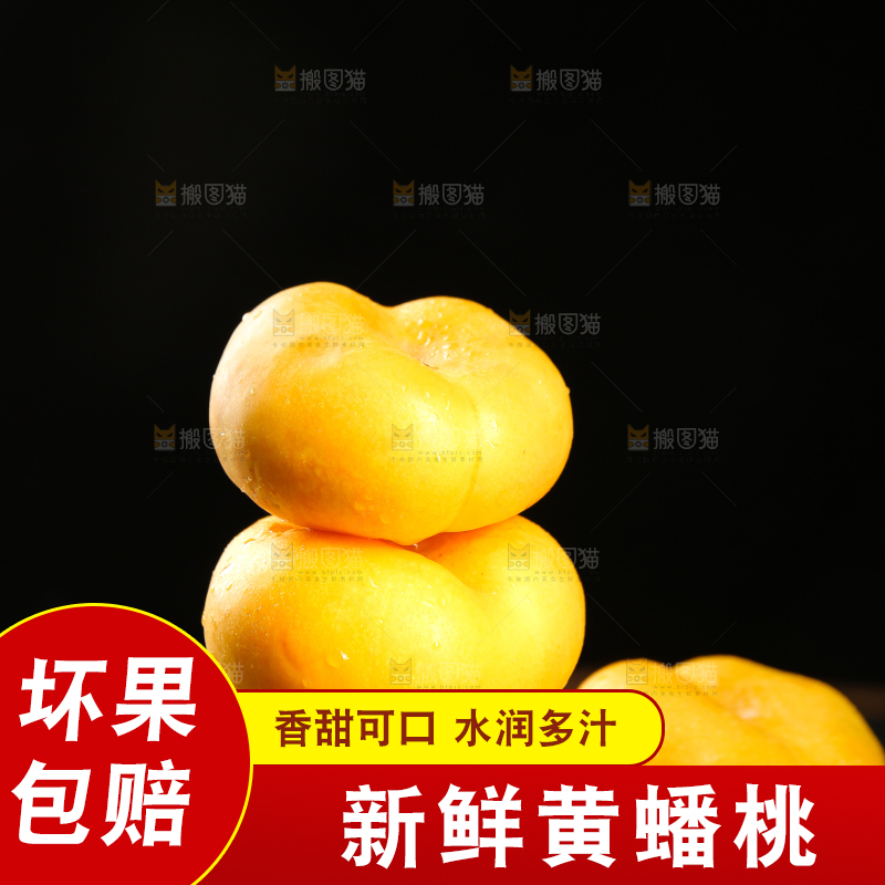 黑石板上的黄蟠桃