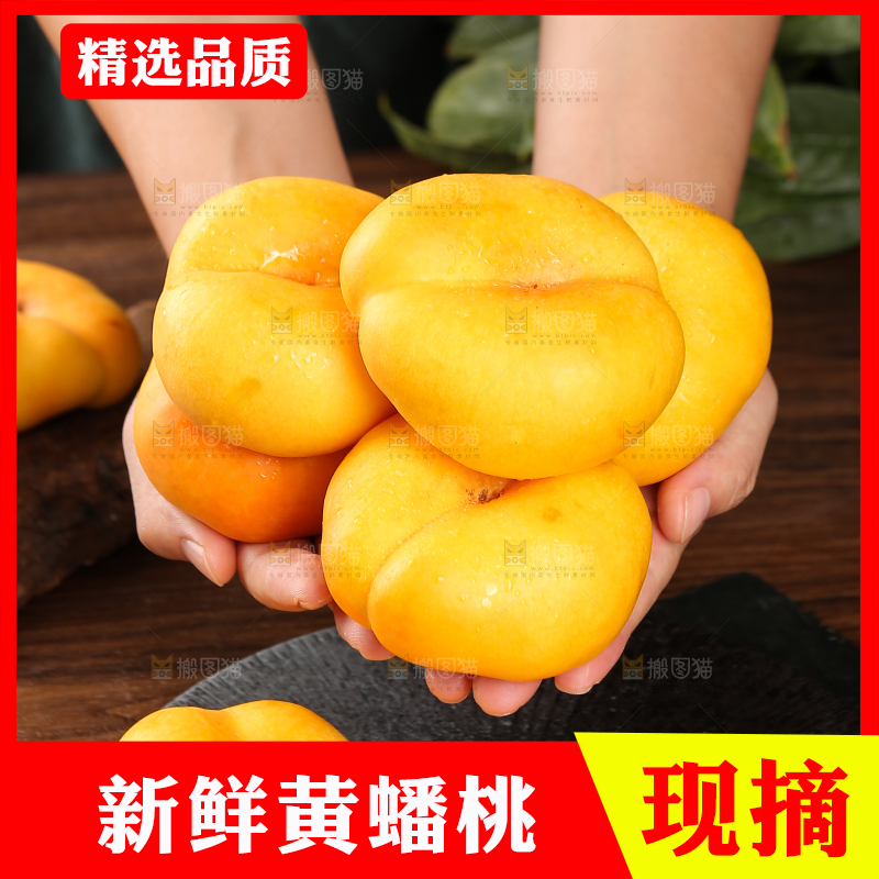 手捧着黄金蟠桃