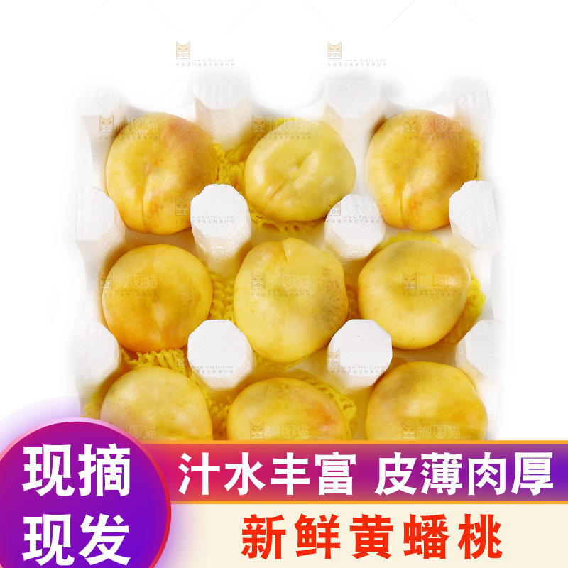白底上放着一箱黄油蟠桃