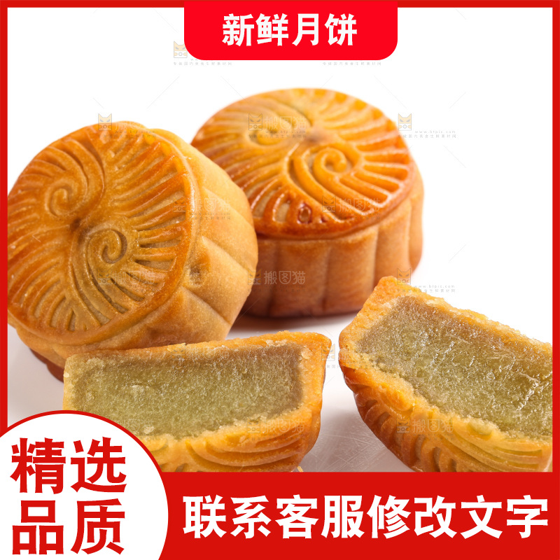 白底上的水果月饼