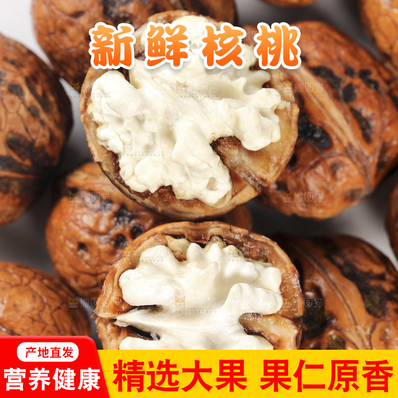 浅底上的新鲜核桃