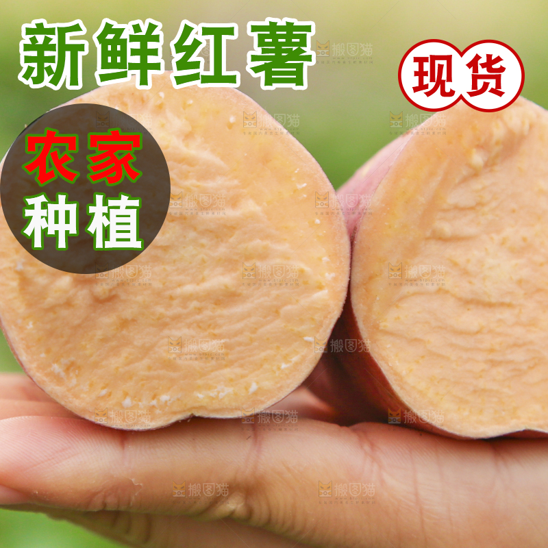 手上拿着切开的红薯