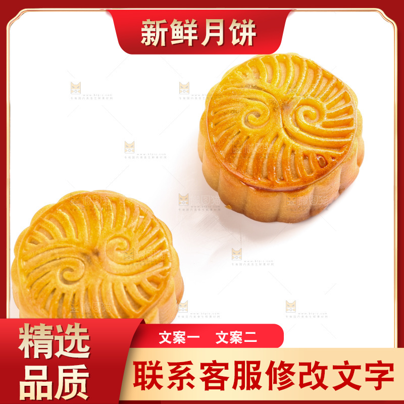 白底上的水果月饼