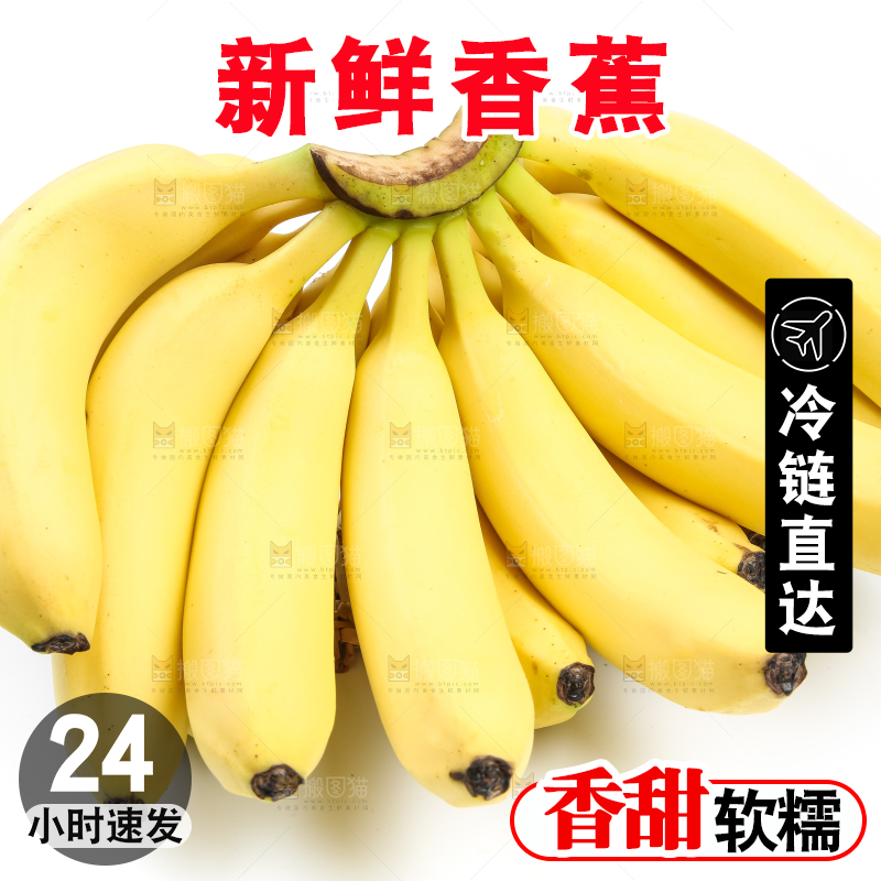 白底上放着一串新鲜香蕉
