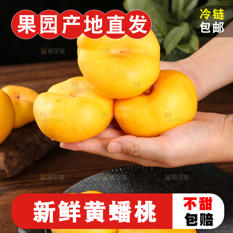 手捧着黄金蟠桃