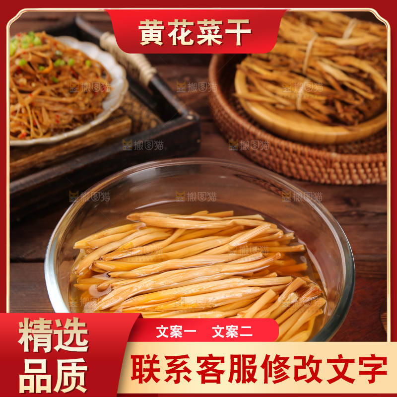 木底上放着一碗黄花菜