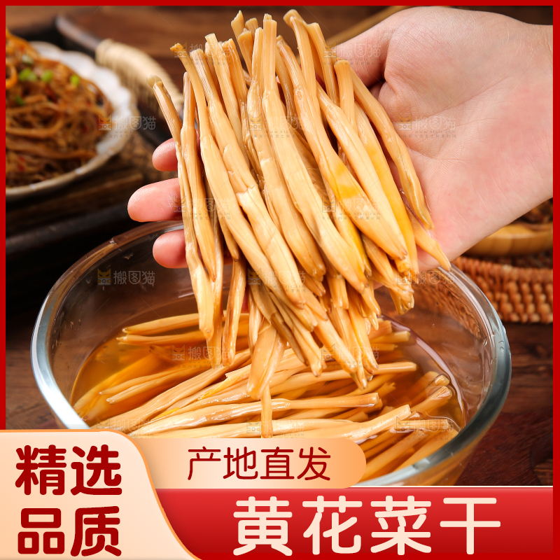 手上拿着黄花菜