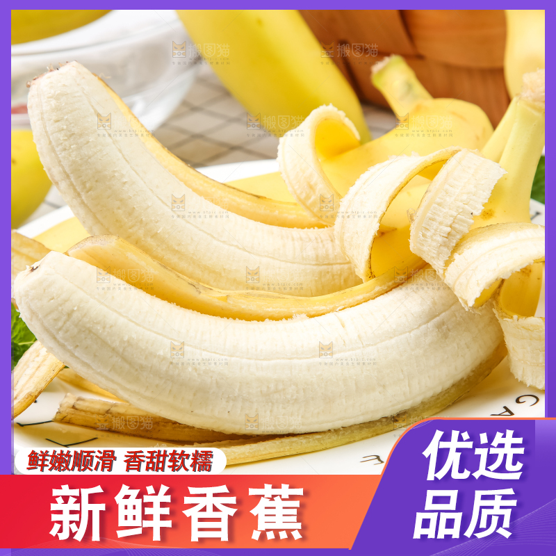 格子布上放着一盘高山香蕉