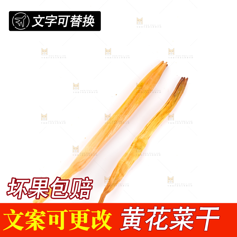 白底上的黄花菜