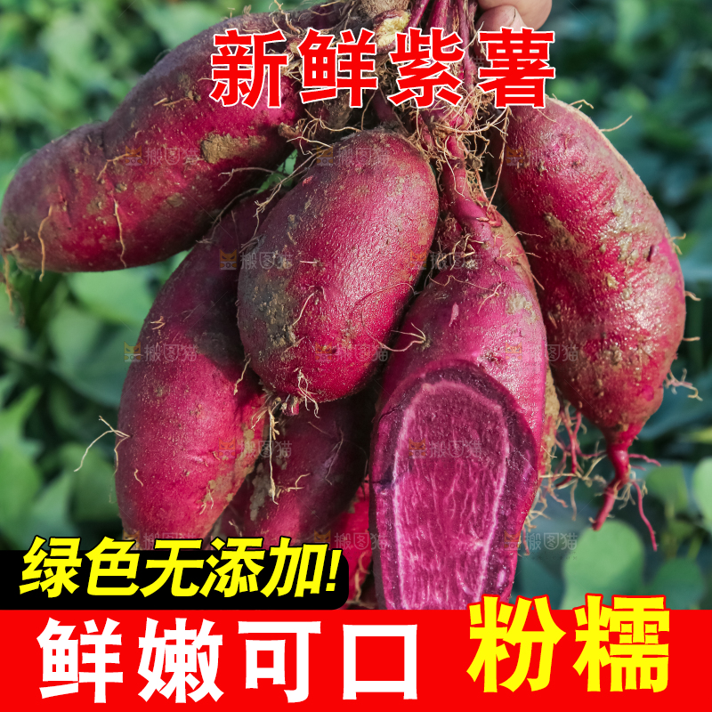 手里拿着一串紫薯