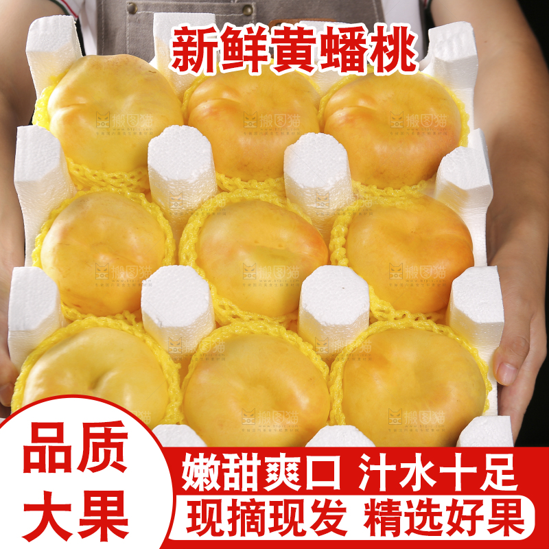 手捧着一箱油蟠桃