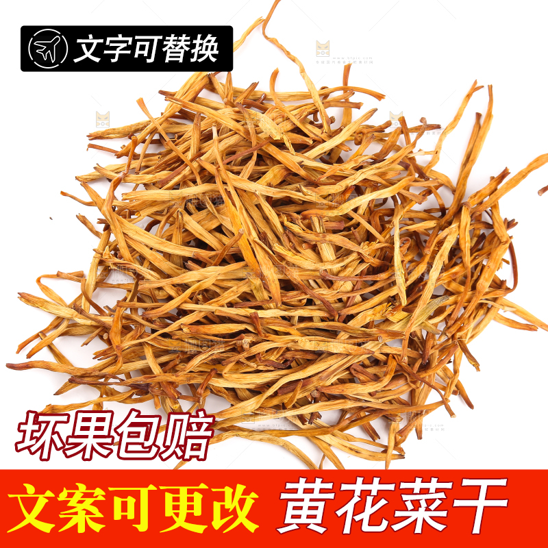 白底上的干黄花菜
