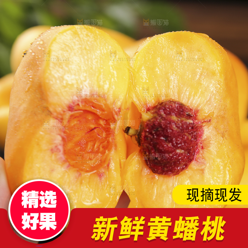 手拿着切开的黄蟠桃