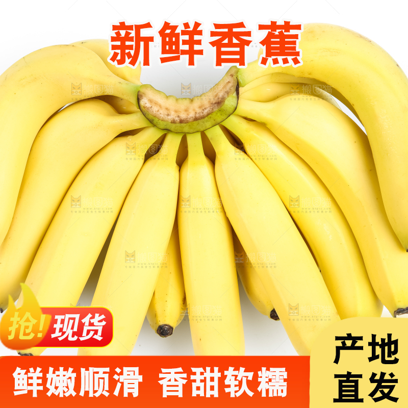 白底上放着一串香蕉