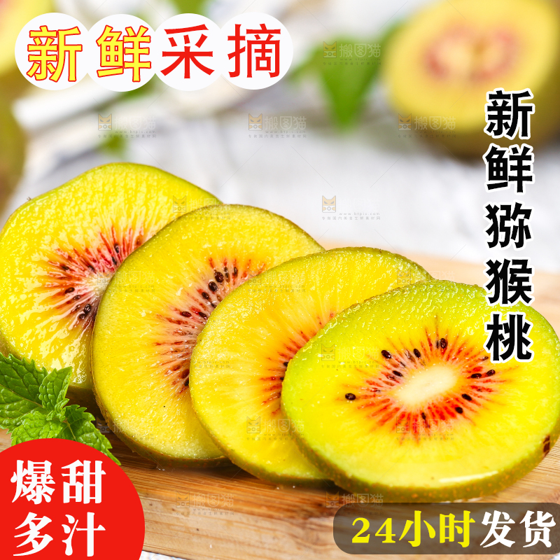 木底上的猕猴桃