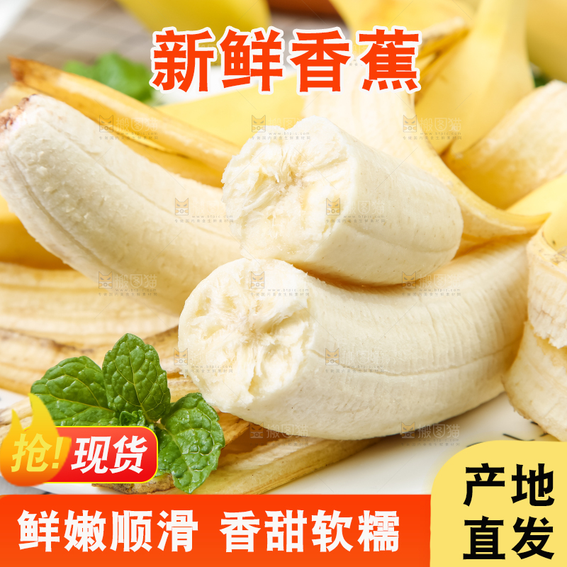 盘子里剥皮的云南高山香蕉