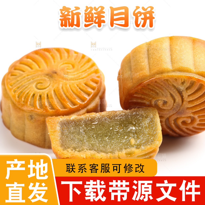 白底上的水果月饼