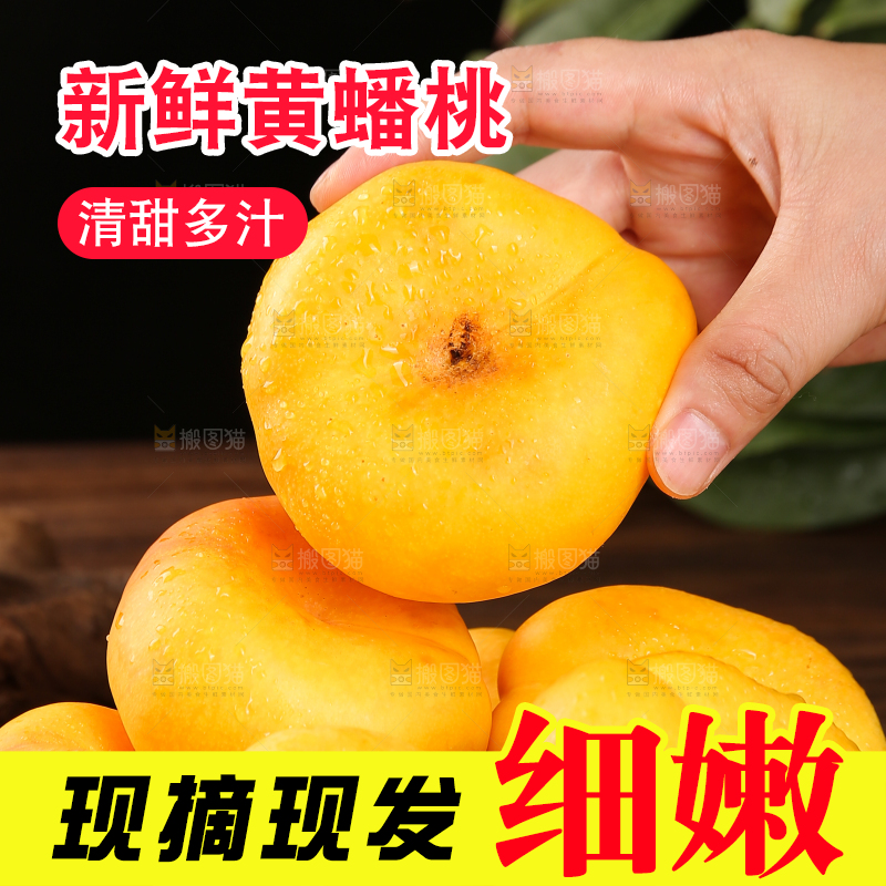 手上拿着新鲜黄蟠桃