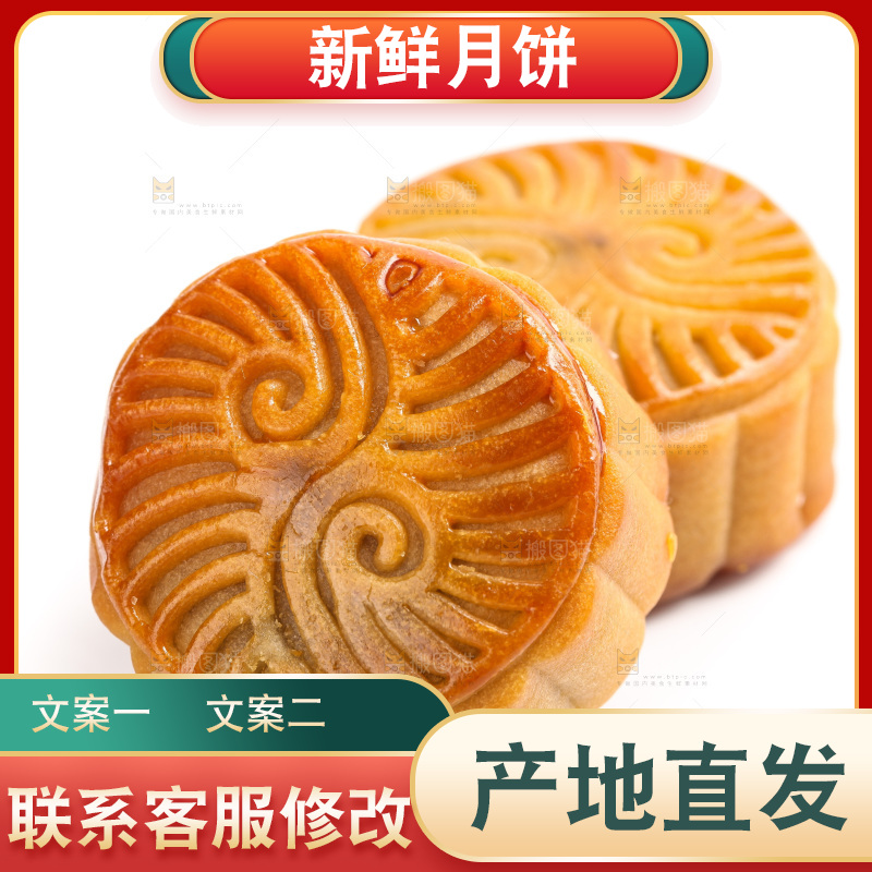 白底上的水果月饼