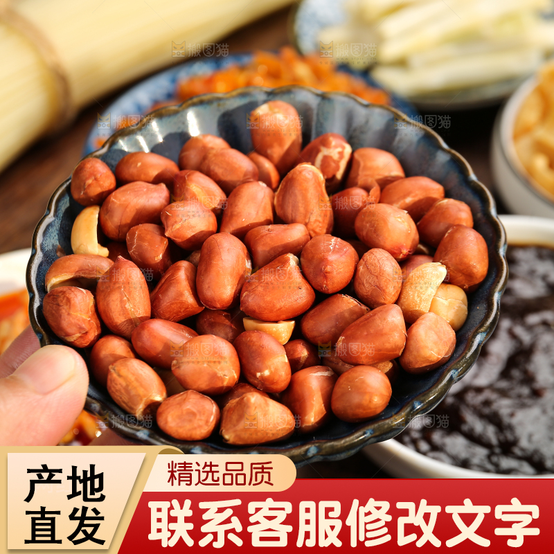 手里端着一盘花生米