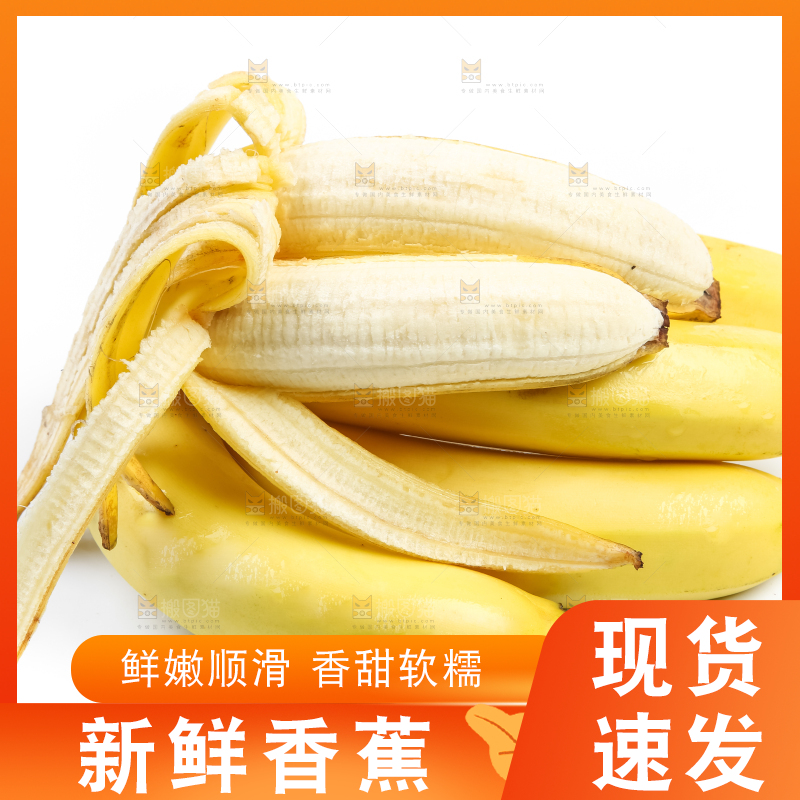白底上新鲜香蕉