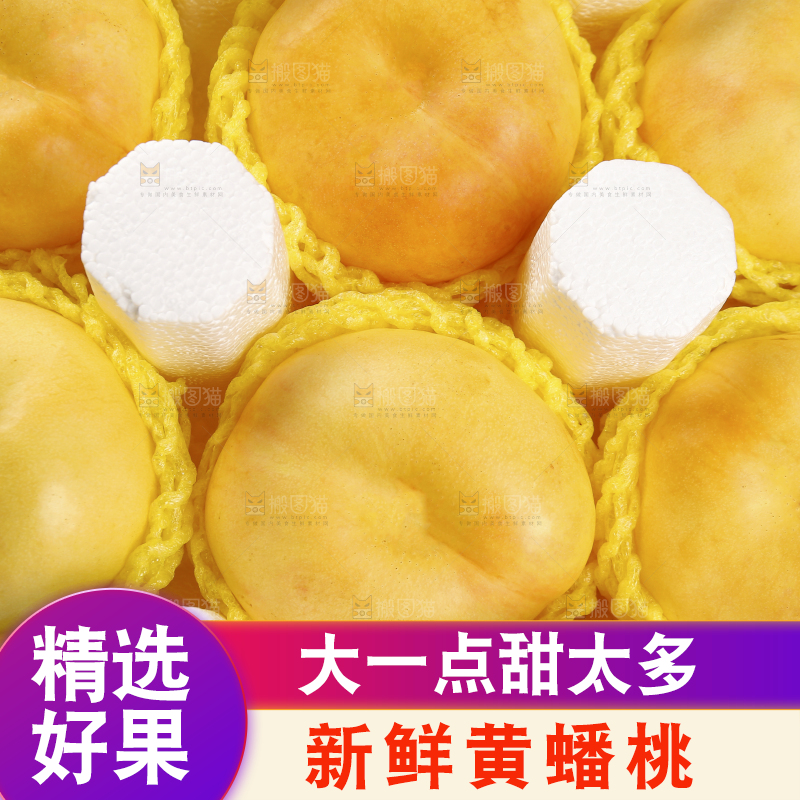 泡沫箱里的黄金油蟠桃