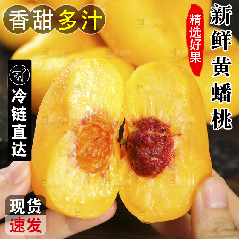 手拿着切开的黄蟠桃