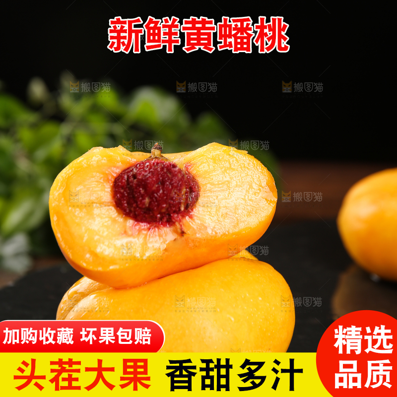 黑石板上放着的黄蟠桃