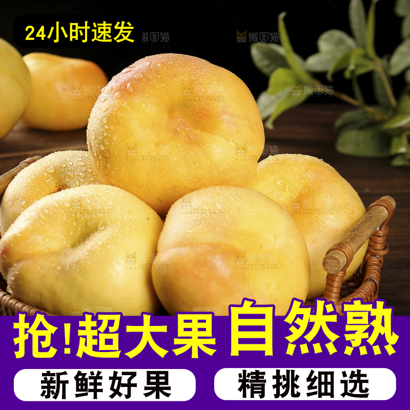 木底上放着一篮黄油蟠桃