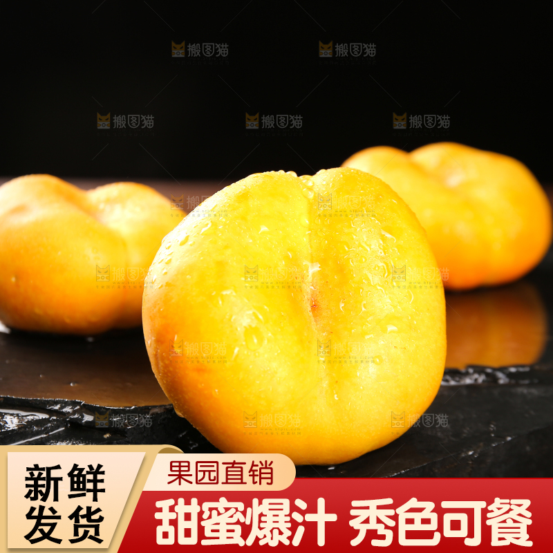 黑石板上的黄蟠桃