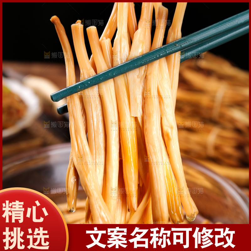 筷子上夹着黄花菜