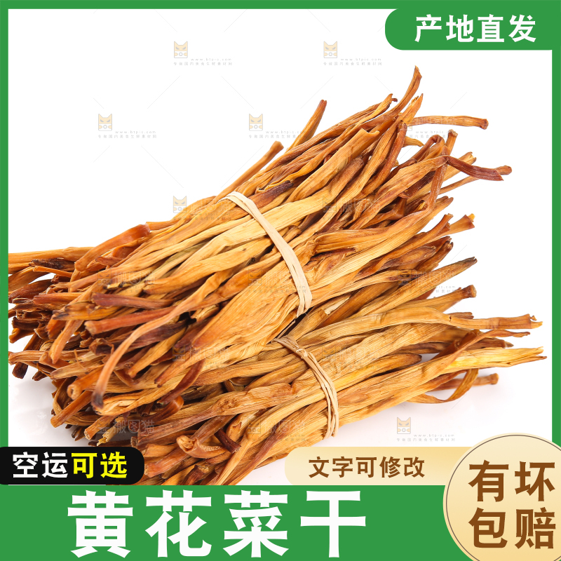 白底上摆放的黄花菜