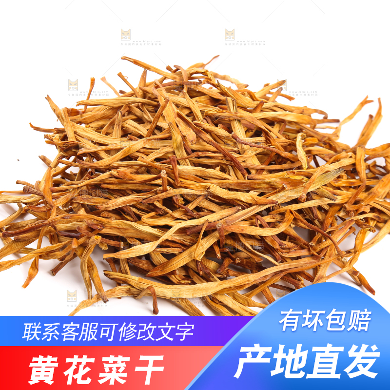 白底上的干黄花菜